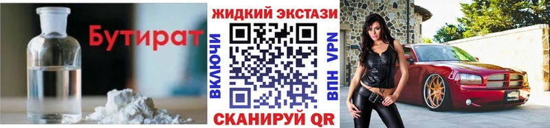 БУТИРАТ буратино  Цивильск 