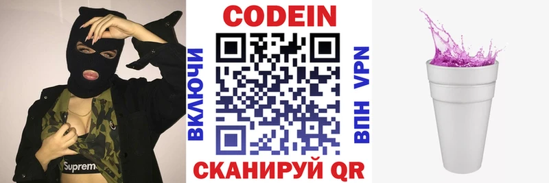 Кодеиновый сироп Lean напиток Lean (лин)  KRAKEN ссылка  Цивильск 