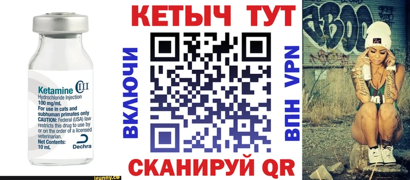 КЕТАМИН VHQ  нарко площадка формула  Цивильск 