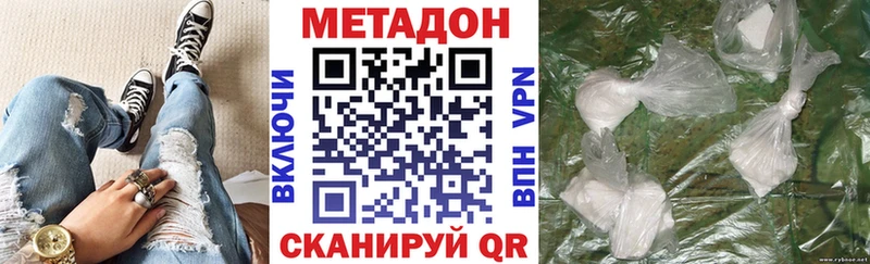 МЕТАДОН methadone Цивильск